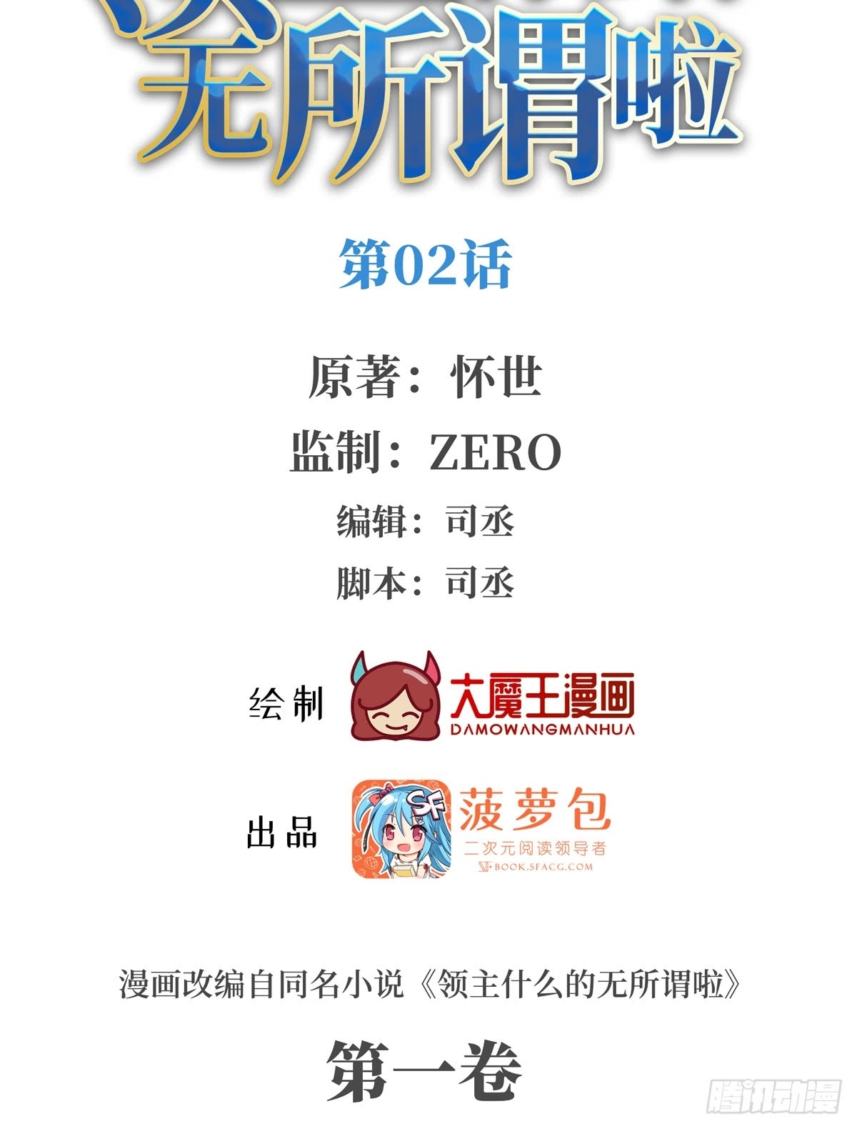 Useless Young Master Chapter 01 Gambar 61