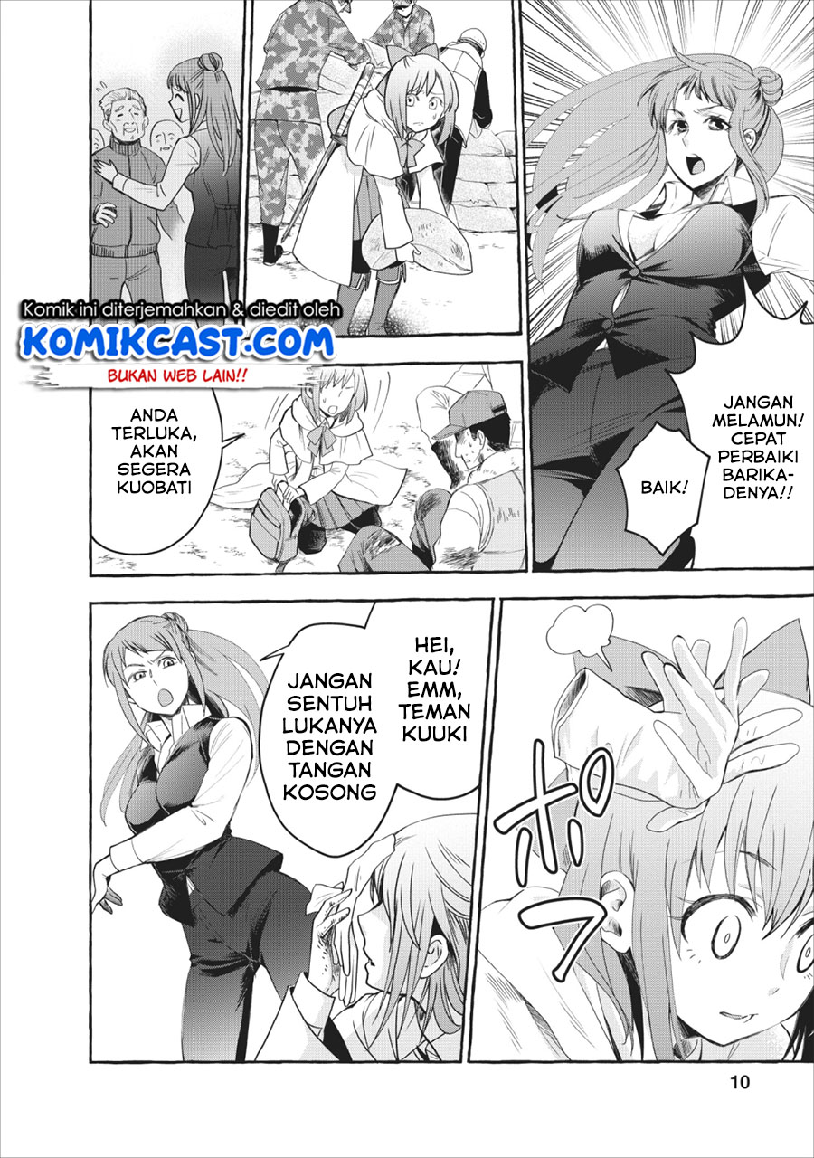 Bouken-ka ni Narou! ~ Sukiruboudo de Dungeon Kouryaku ~ Chapter 11 Gambar 9