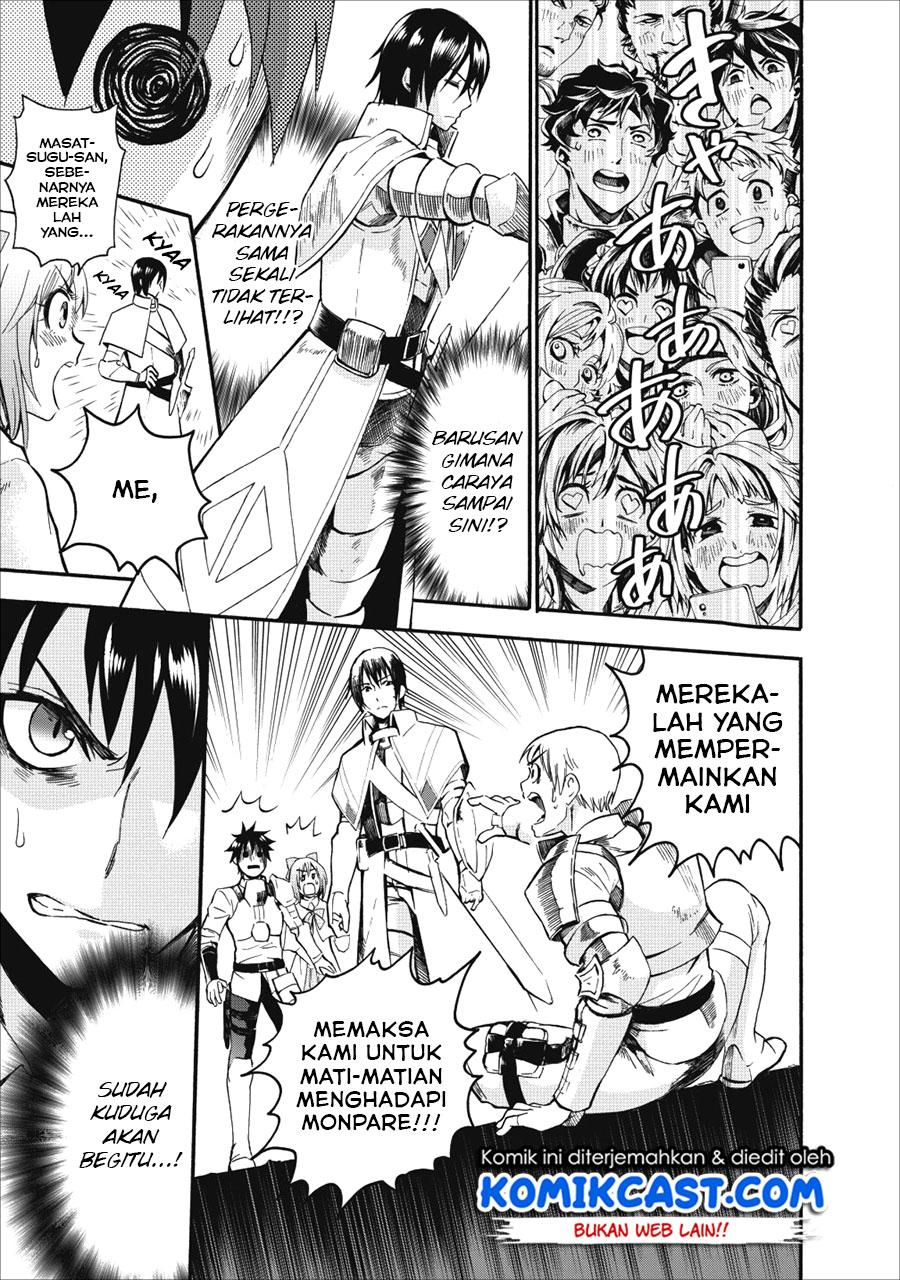 Bouken-ka ni Narou! ~ Sukiruboudo de Dungeon Kouryaku ~ Chapter 06 Gambar 5