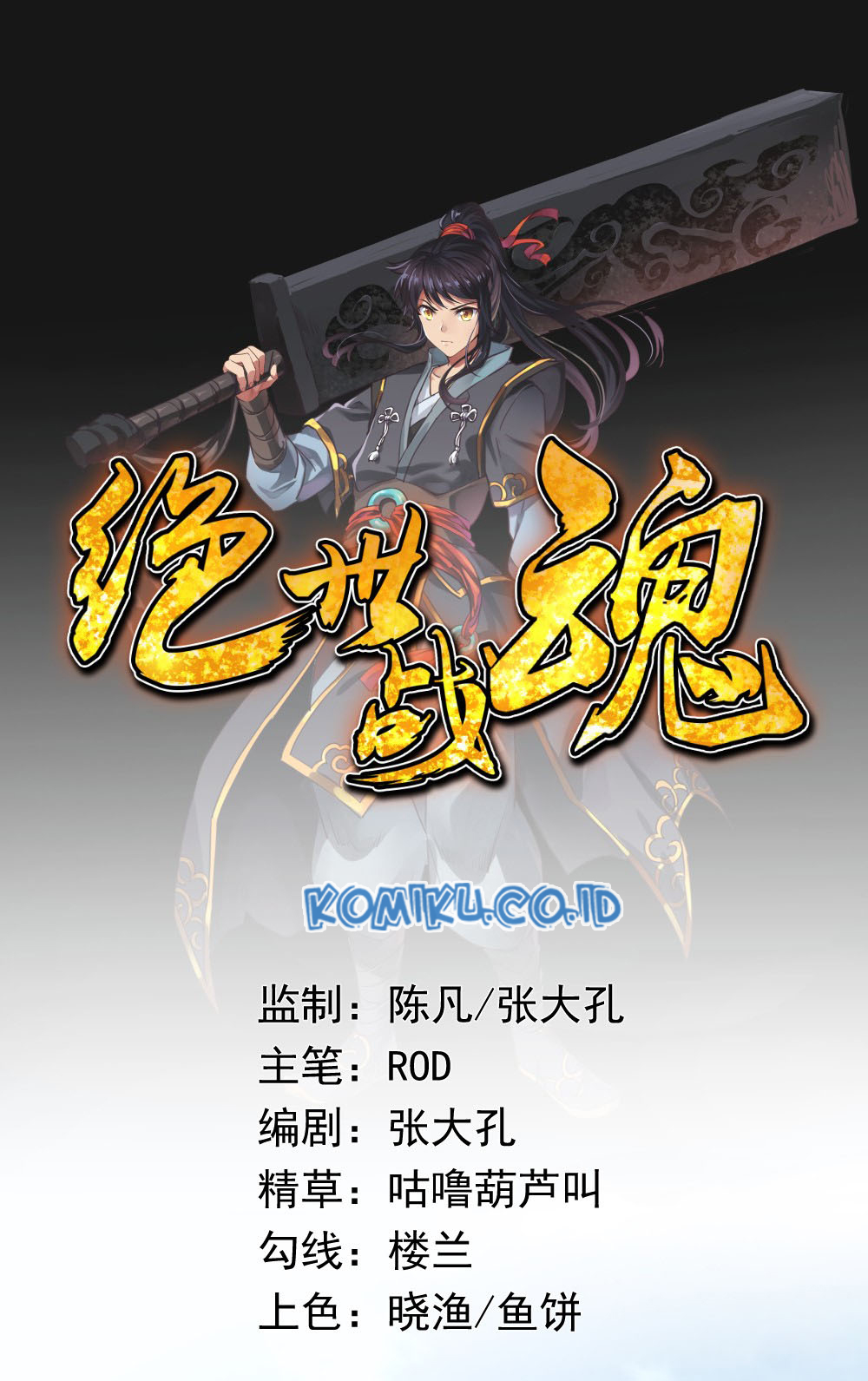 Baca Manhua Peerless Soul Chapter 00 Gambar 2
