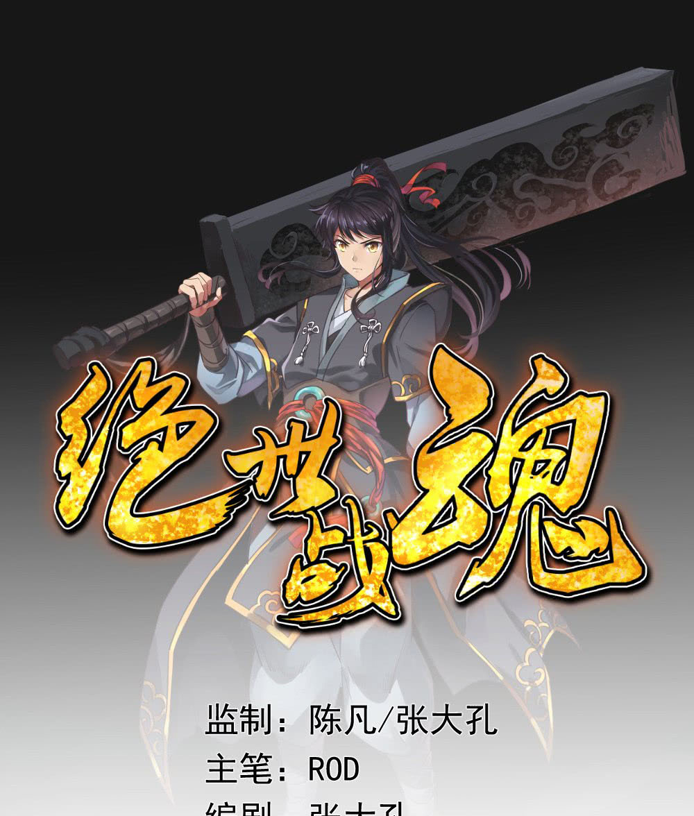 Baca Manhua Peerless Soul Chapter 10 Gambar 2