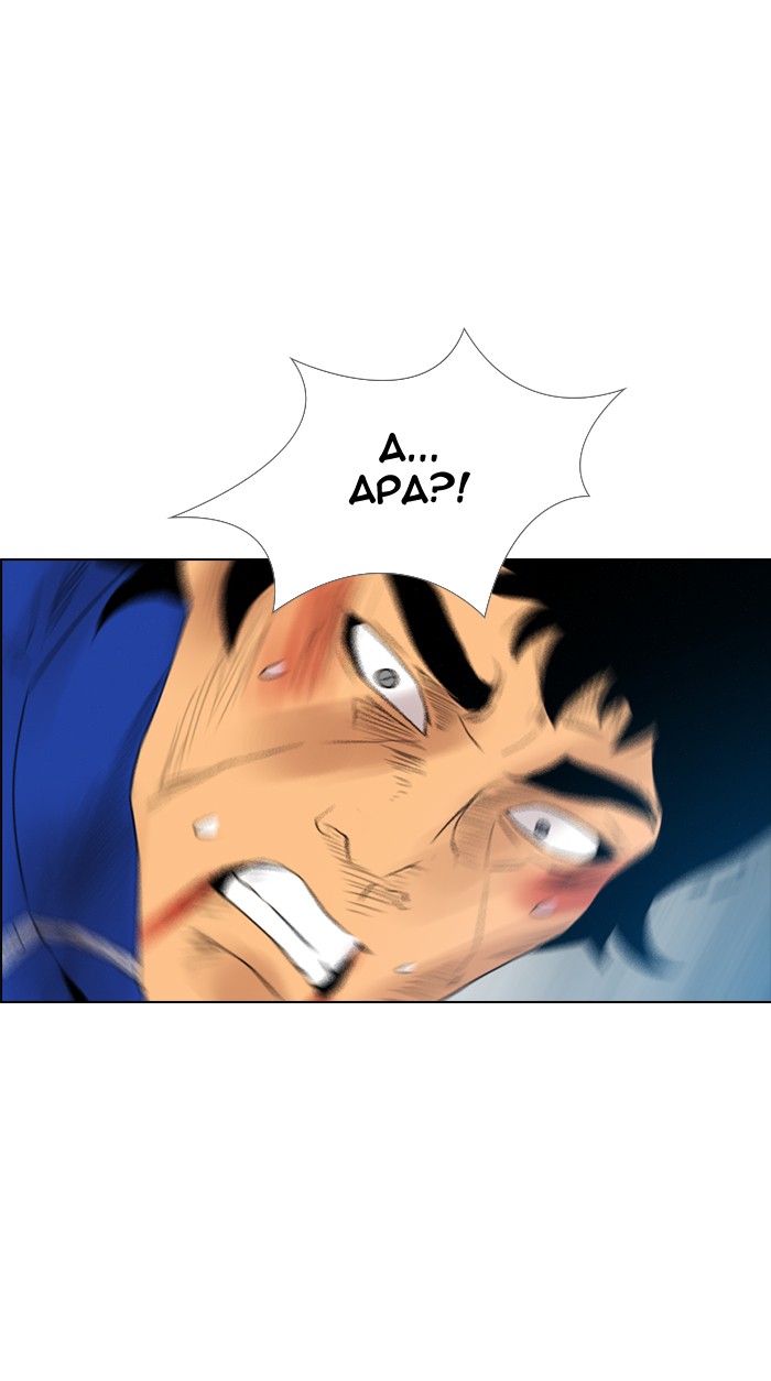 Reawaken Man Chapter 127 Gambar 16