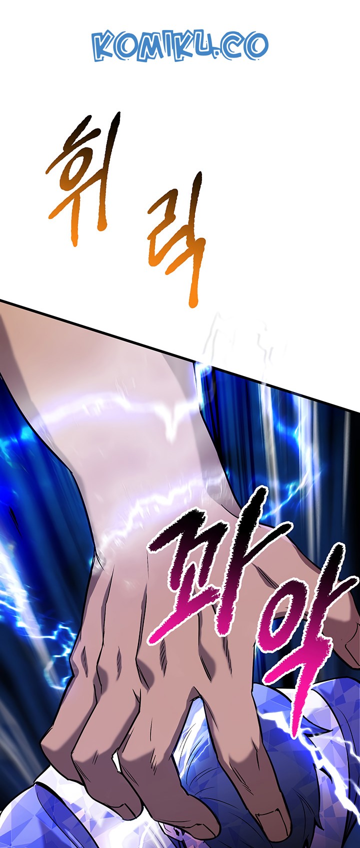 Sword King Chapter 41 Gambar 35