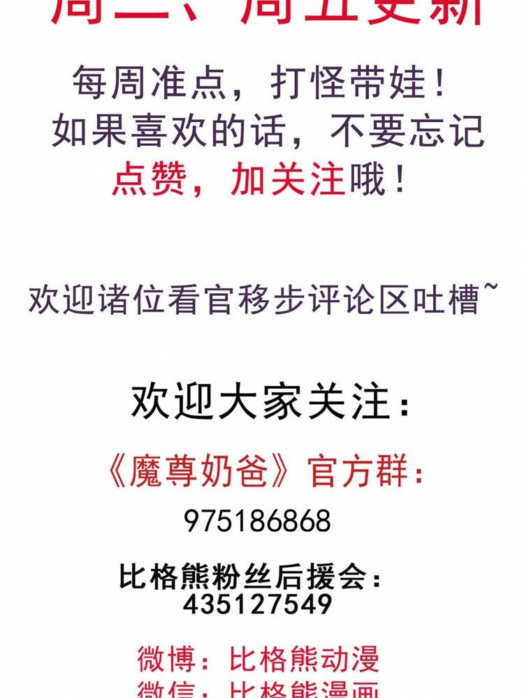 Daddy From Hell Chapter 32 Gambar 49