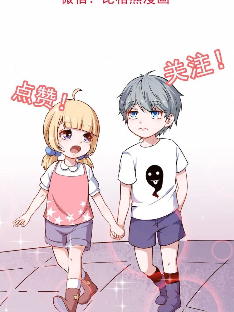 Daddy From Hell Chapter 32 Gambar 50