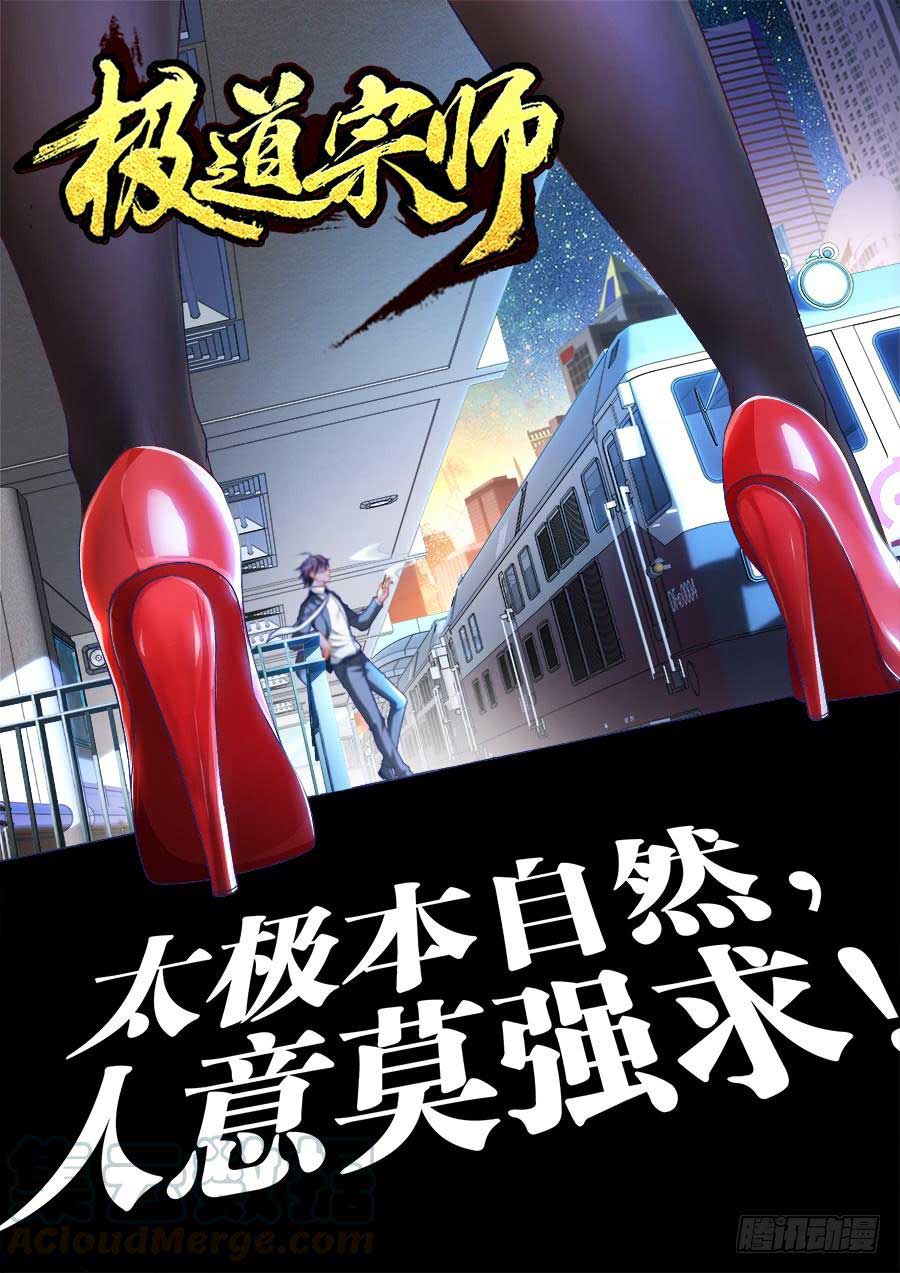 Baca Manhua Ultimate Path Martial Arts Chapter 03 Gambar 2