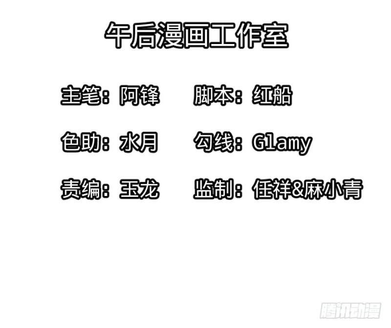 List of Big Villians Chapter 26 Gambar 3