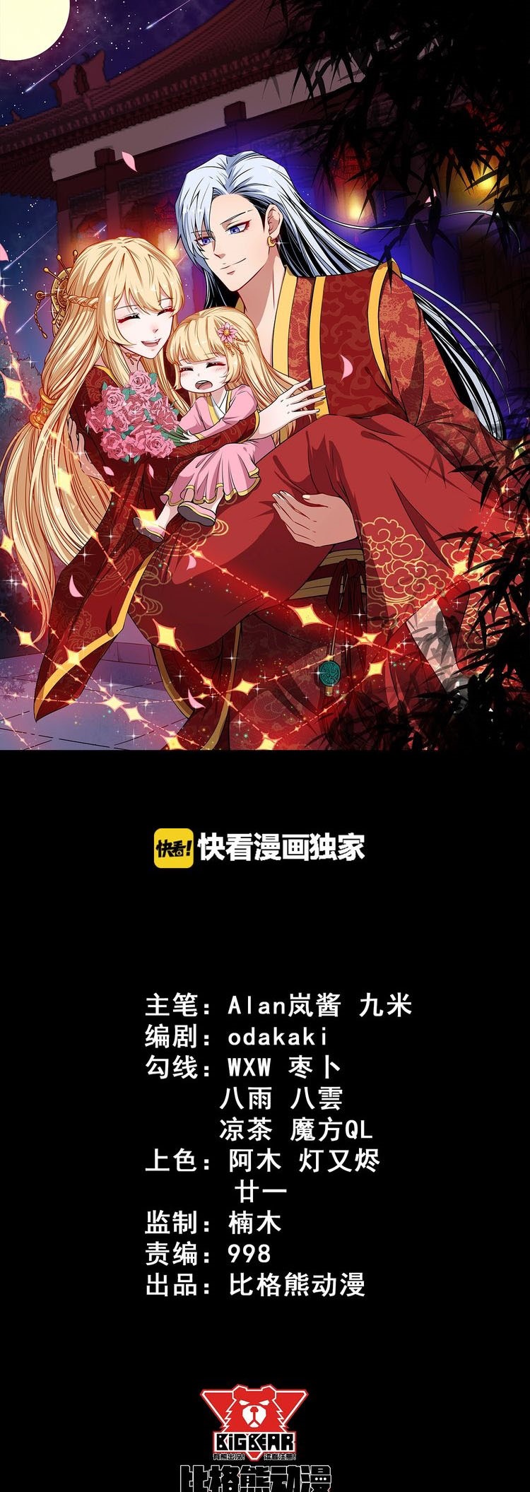 Manhua Daddy From Hell Chapter 40 gambar nomor 2