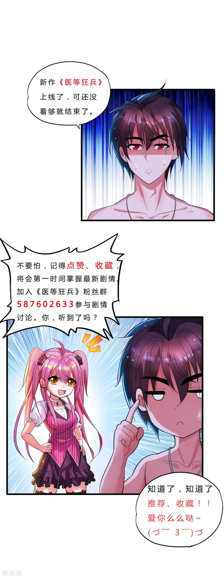 Medical Soldiers Chapter 01 Gambar 36