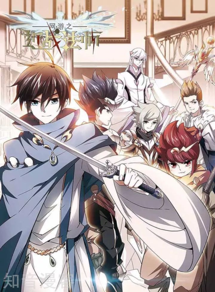 Virtual World: Close Combat Mage Chapter 01 Gambar 7