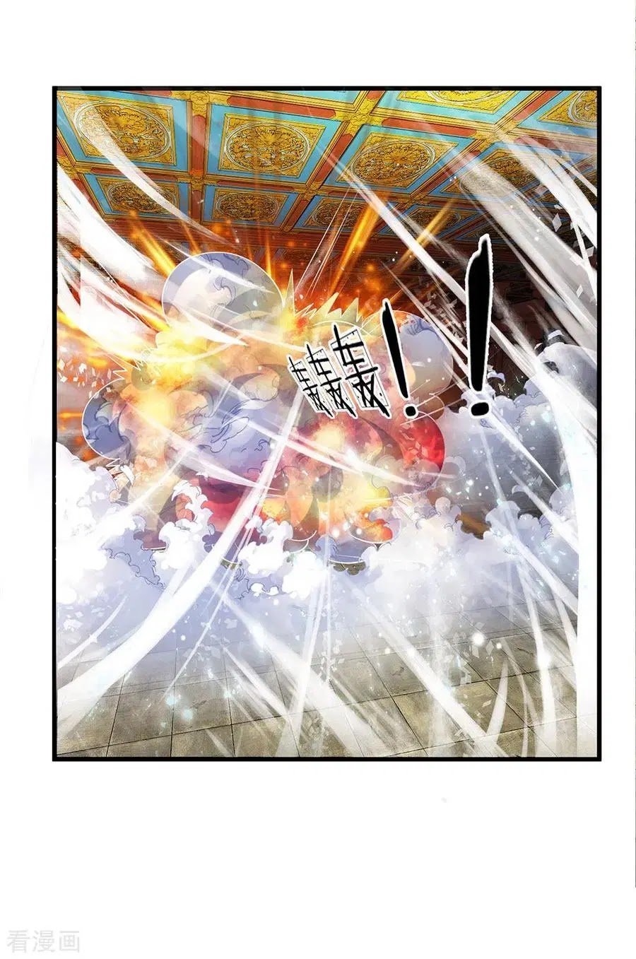 Shura Sword Sovereign Chapter 54 Gambar 17