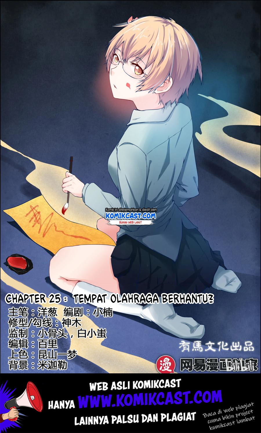 Baca Manhua My Wife Is A Fox Spirit Chapter 25 Gambar 2