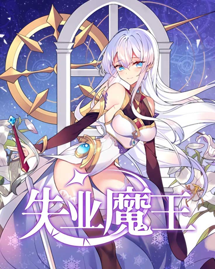 Baca Manhua The Demon King Who Lost His Job Chapter 65 Gambar 2