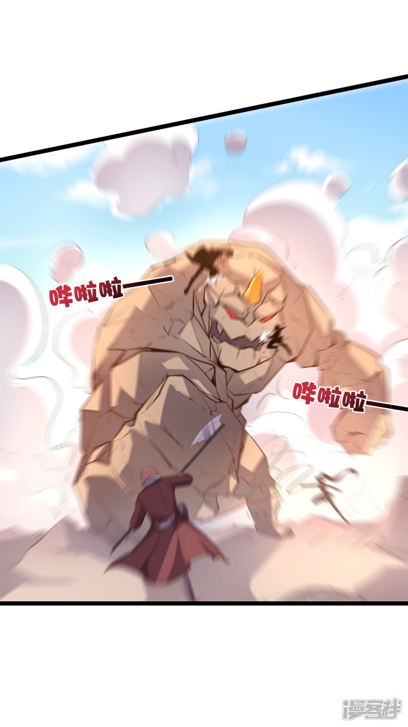 Lord Futian Chapter 11 Gambar 25