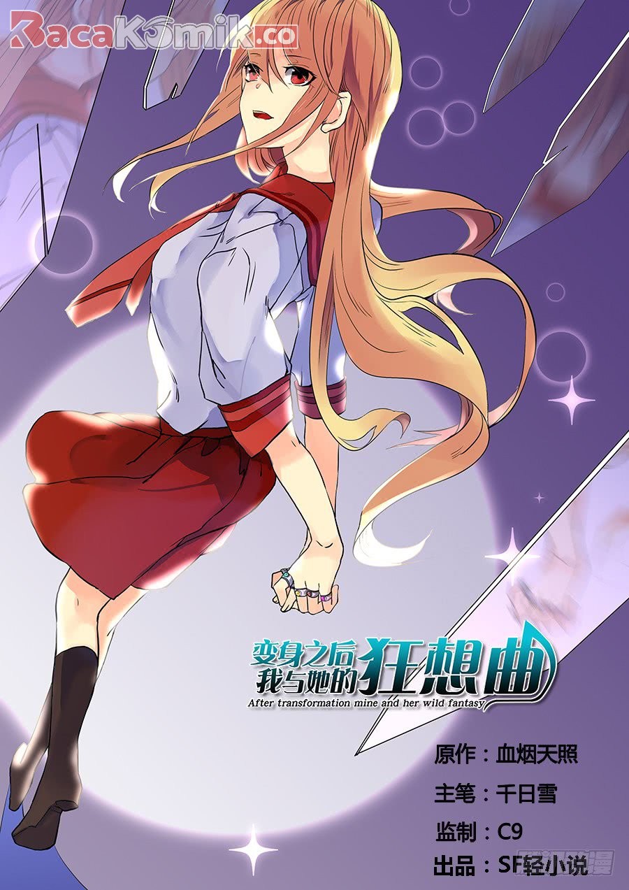 Baca Komik After Transformation, Mine and Her Wild Fantasy Chapter 63 Gambar 1