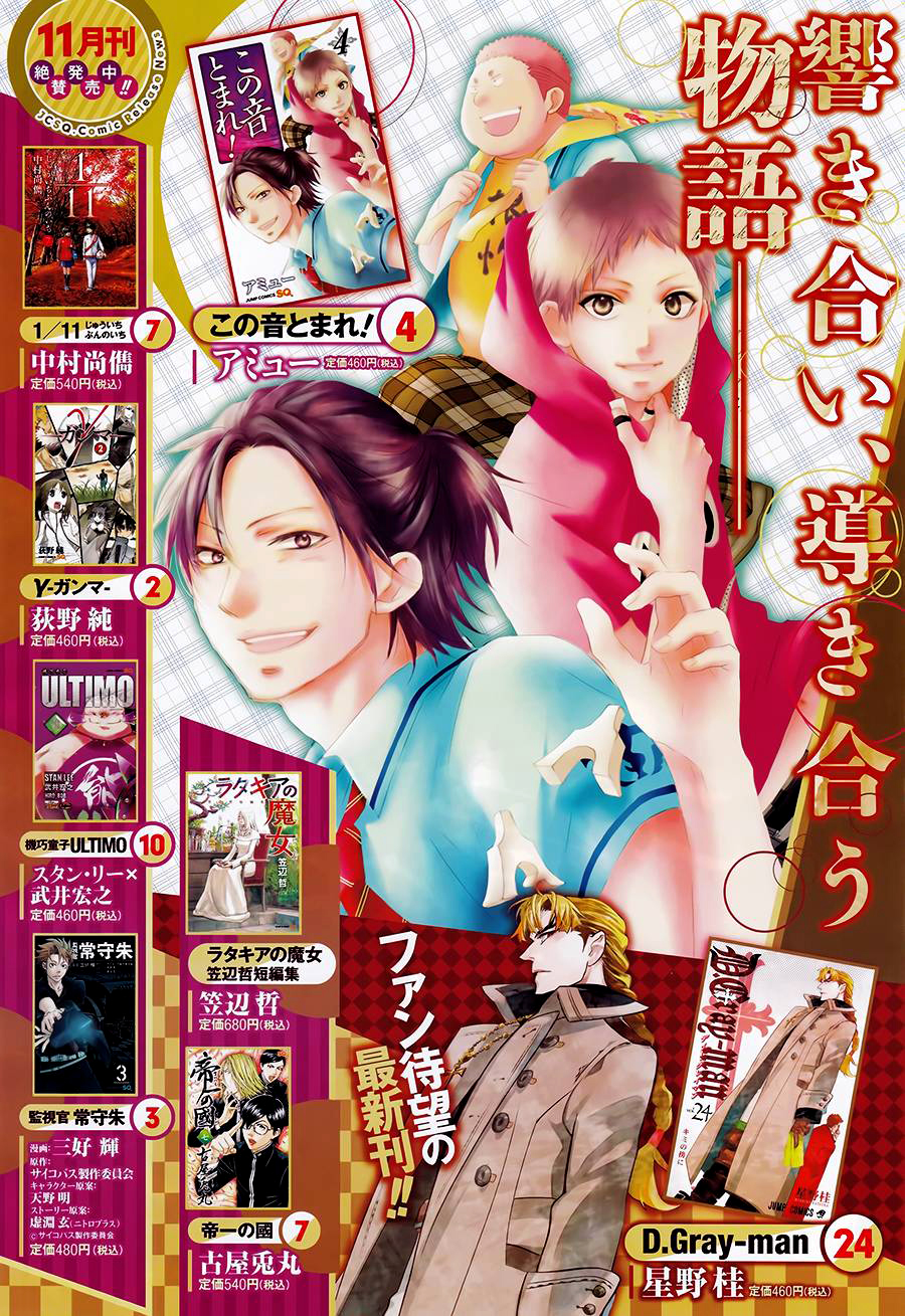 Baca Manga Kono Oto Tomare! Chapter 16 Gambar 2