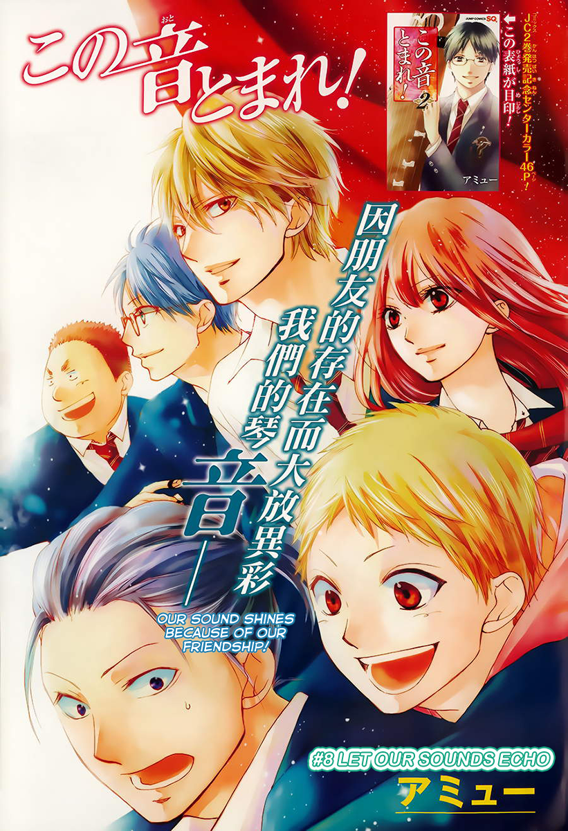 Baca Manga Kono Oto Tomare! Chapter 08 Gambar 2