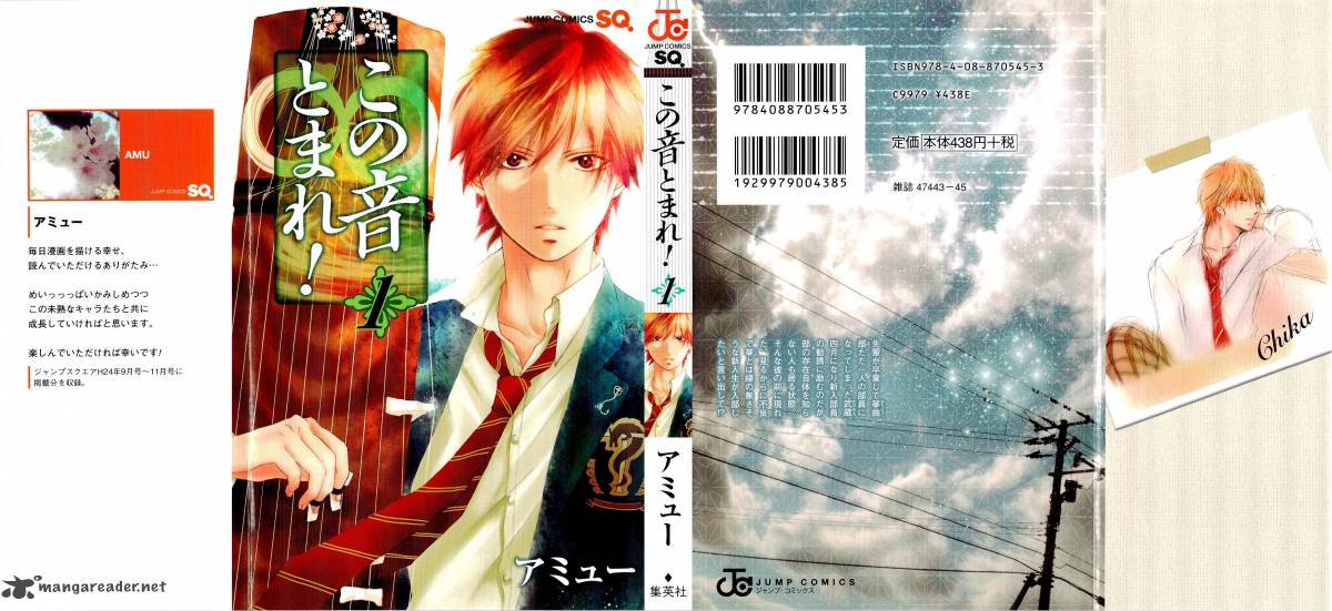 Baca Manga Kono Oto Tomare! Chapter 01 Gambar 2