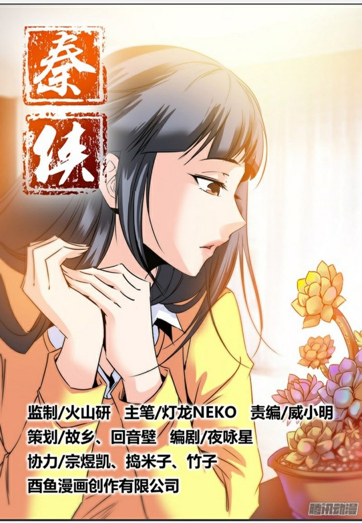 Qin Xia Chapter 06 Gambar 3