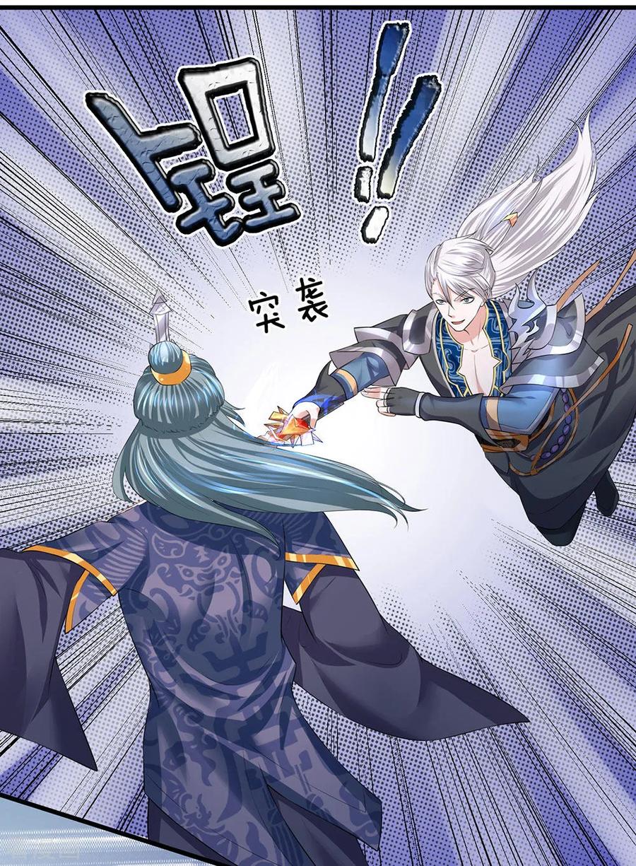 Shura Sword Sovereign Chapter 59 Gambar 11