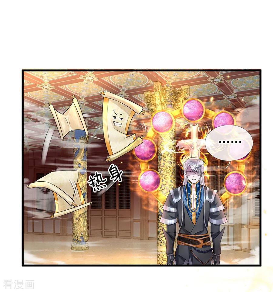 Shura Sword Sovereign Chapter 59 Gambar 5