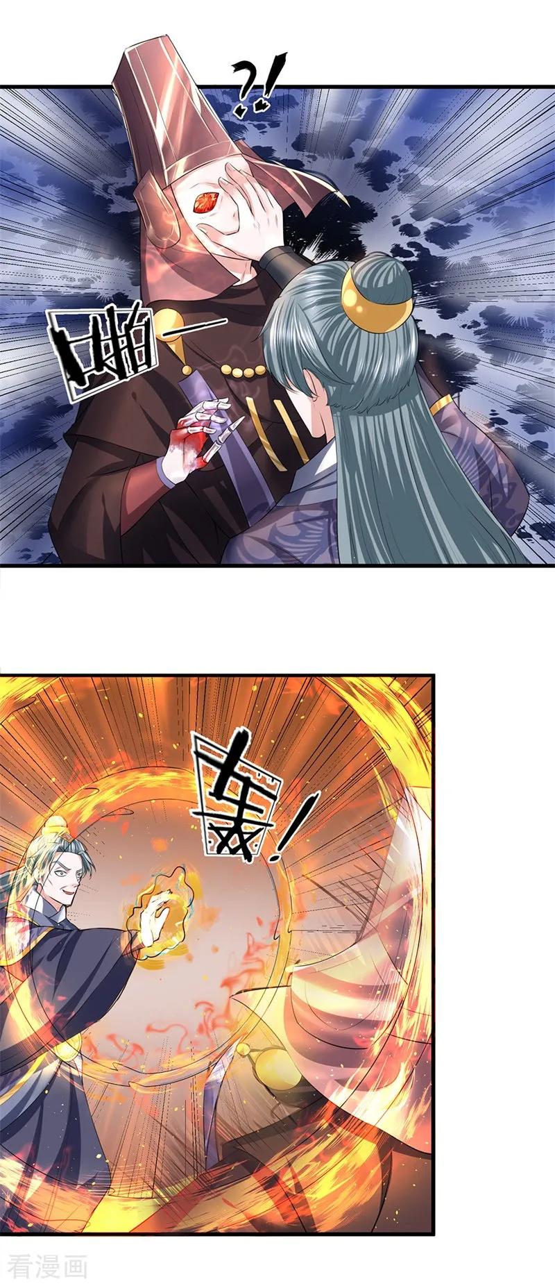 Shura Sword Sovereign Chapter 58 Gambar 10