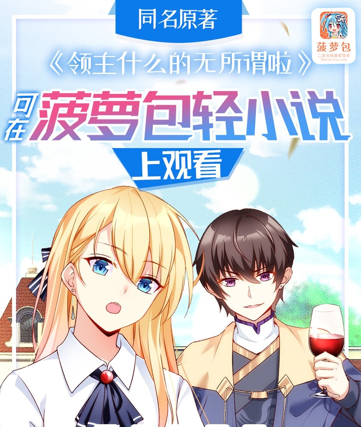 Manhua Useless Young Master Chapter 07 gambar nomor 2