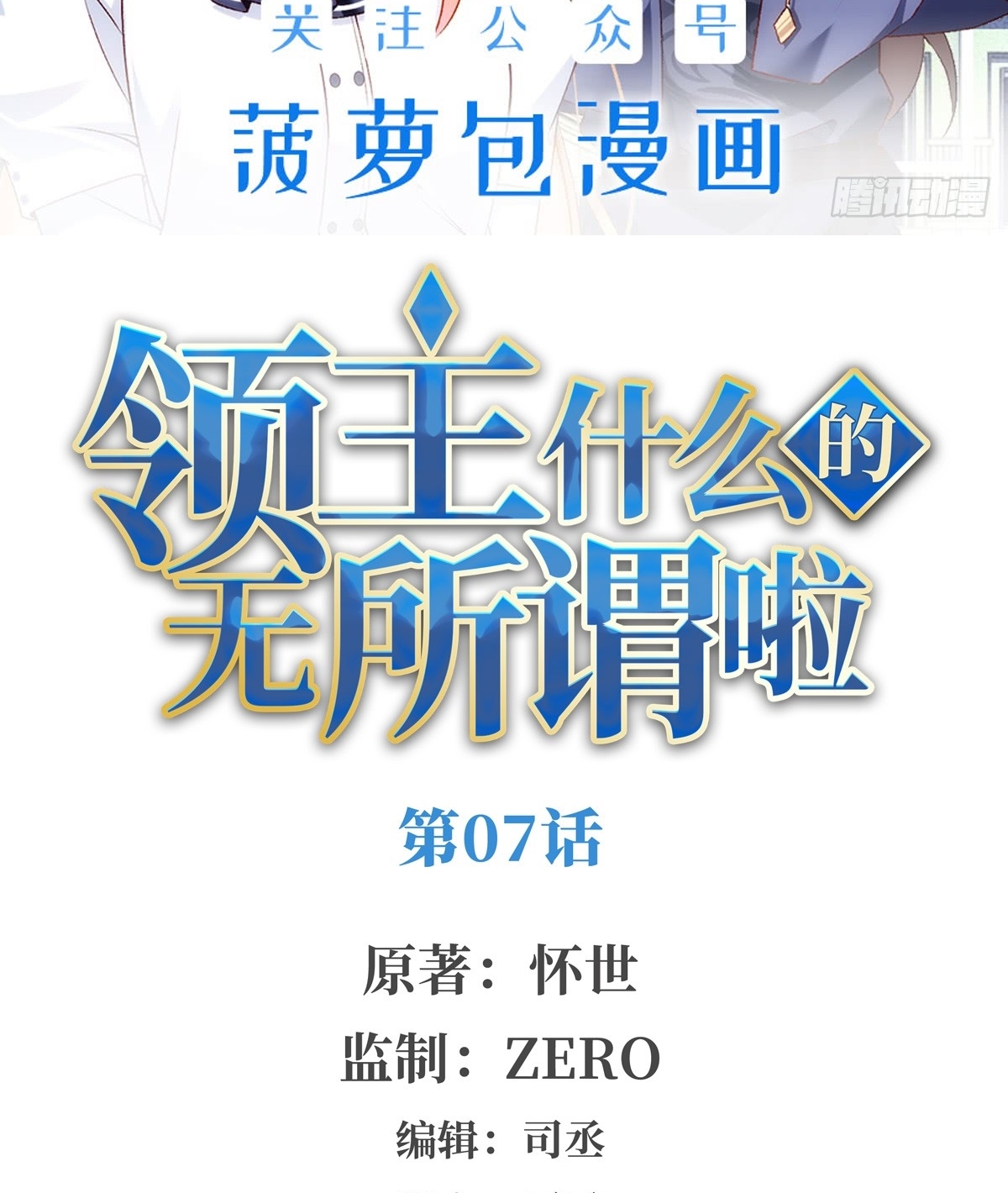 Useless Young Master Chapter 07 Gambar 3