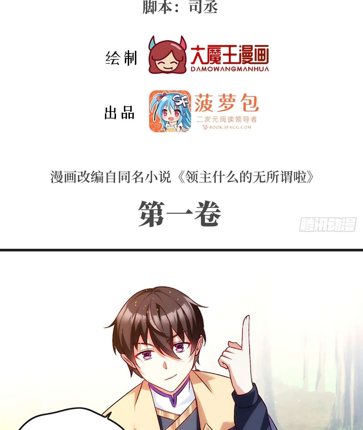 Useless Young Master Chapter 07 Gambar 4