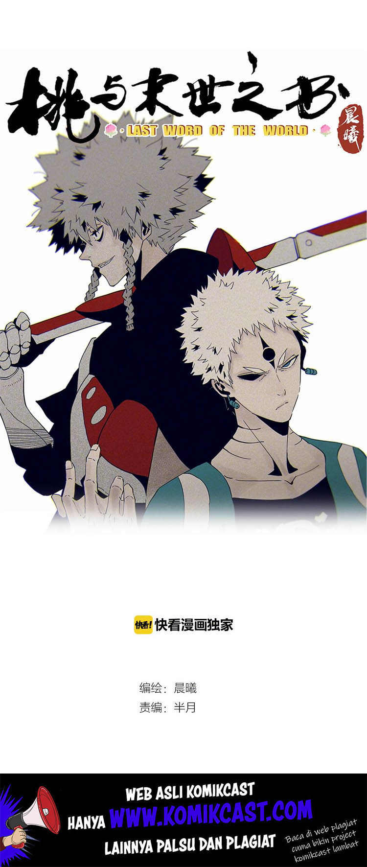 Manhua Last Word of the World Chapter 01 gambar nomor 2