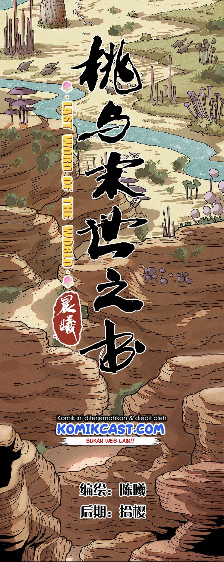 Last Word of the World Chapter 00 Gambar 12