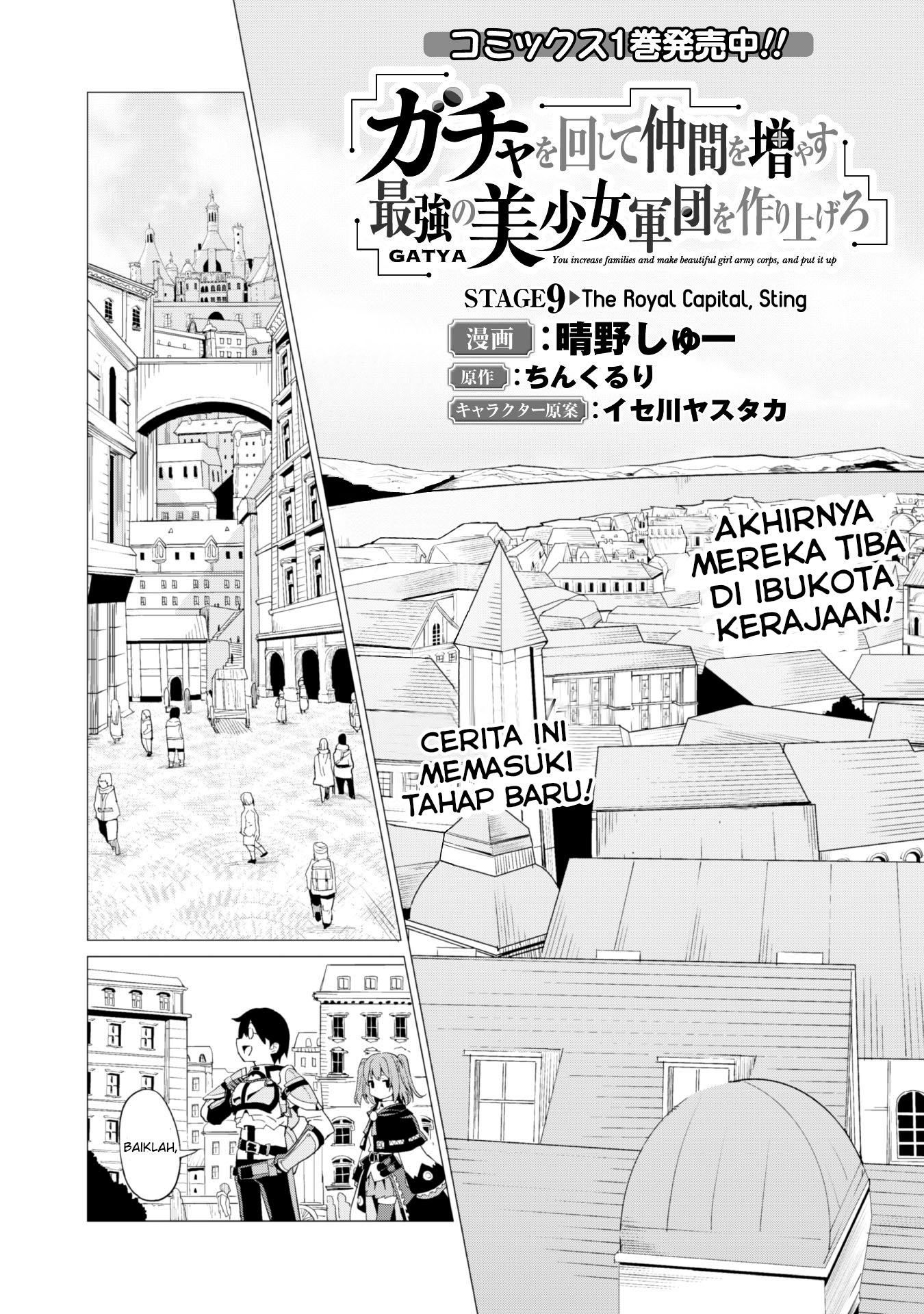 Gacha wo Mawashite Nakama wo Fuyasu Saikyou no Bishoujo Gundan wo Tsukuriagero Chapter 09 Gambar 4
