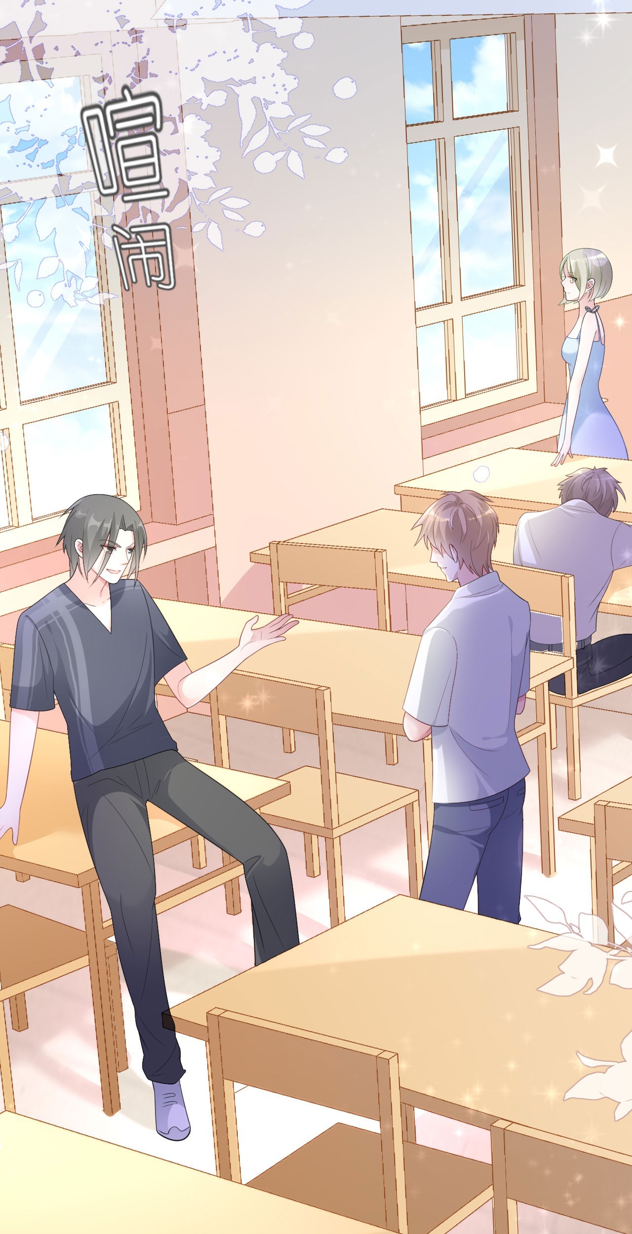 Me! Super rich! Chapter 36 Gambar 3