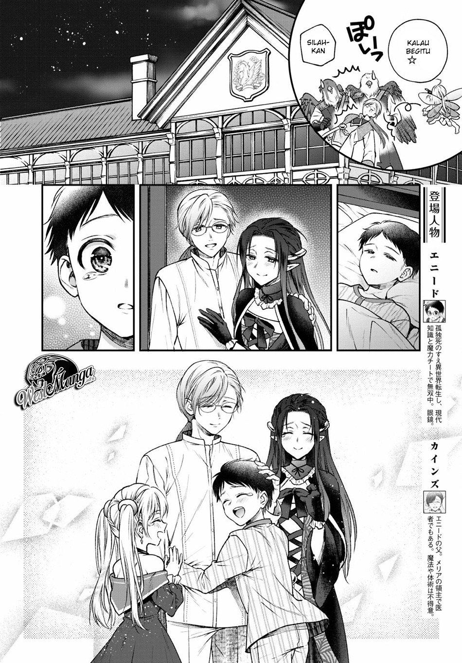 Isekai Cheat Kaitakuki Chapter 04 Gambar 8