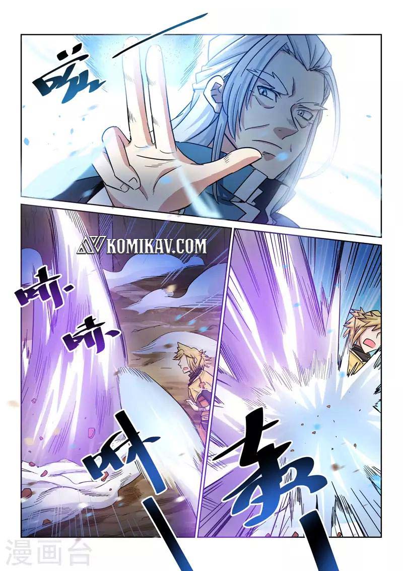Incomparable Demon King Chapter 21 Gambar 8