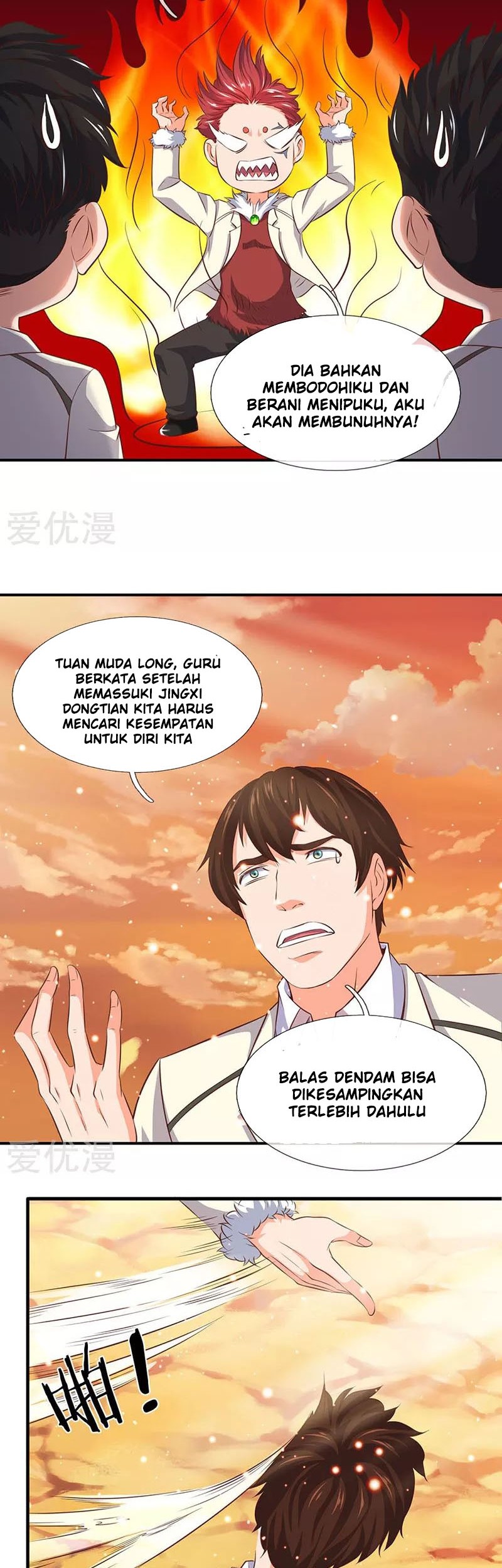 Wan Gu Shen Wang Chapter 76 Gambar 12