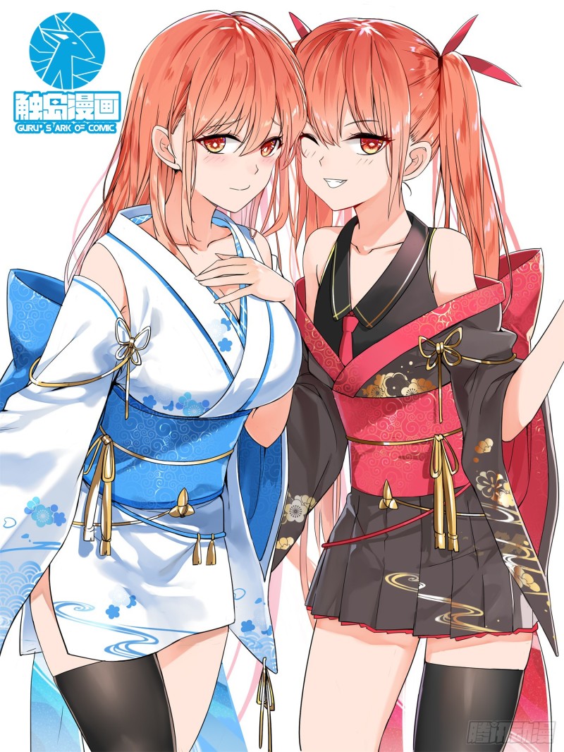 Baca Manhua My Sister From Japan Chapter 04 Gambar 2