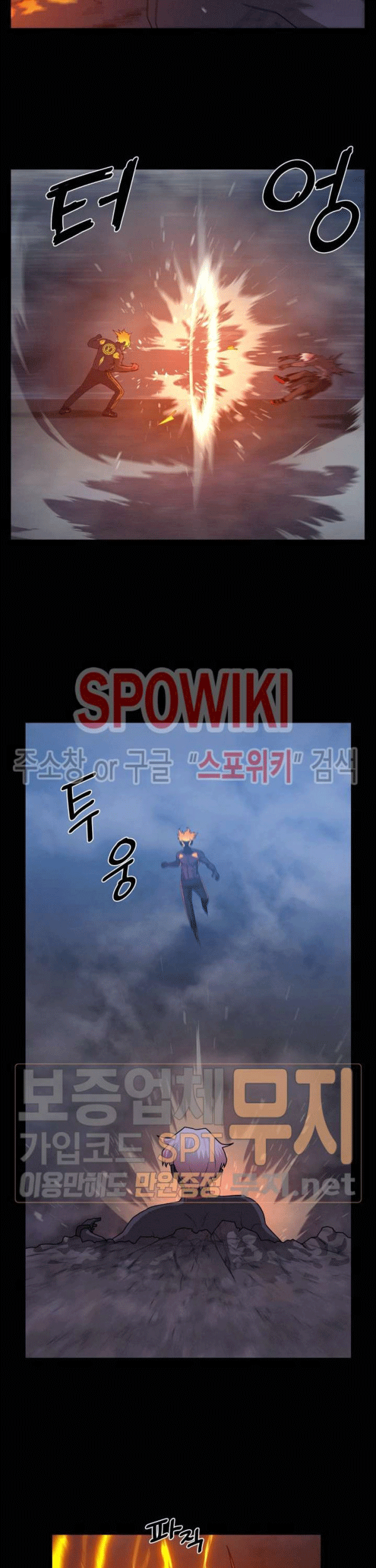 The Devil Boy Chapter 76 Gambar 39