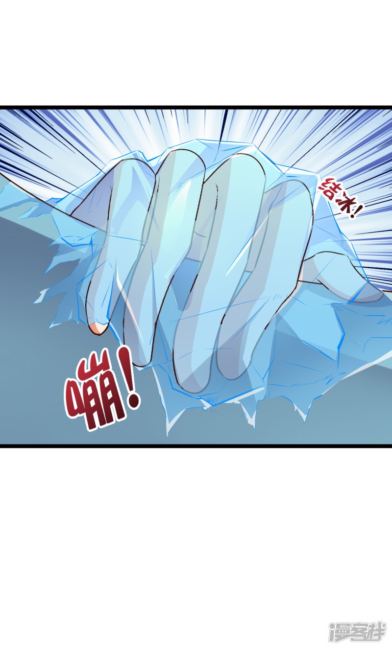Lord Futian Chapter 15 Gambar 37