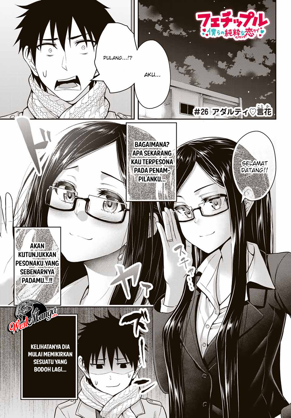 Baca Manga Fechippuru ~ bokura no junsuina koi Chapter 26 Gambar 2
