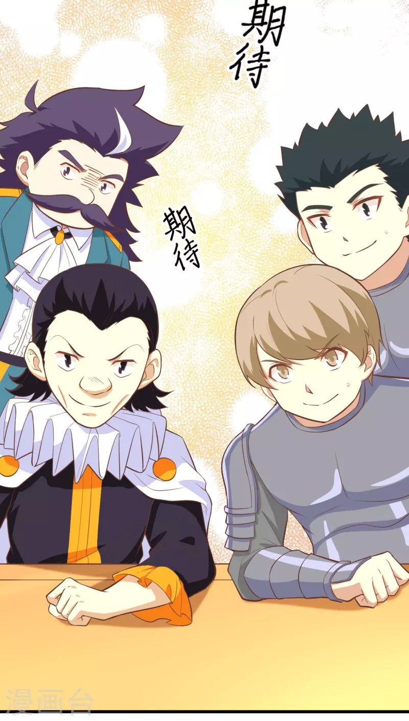 To Be The Castellan King Chapter 164 Gambar 39