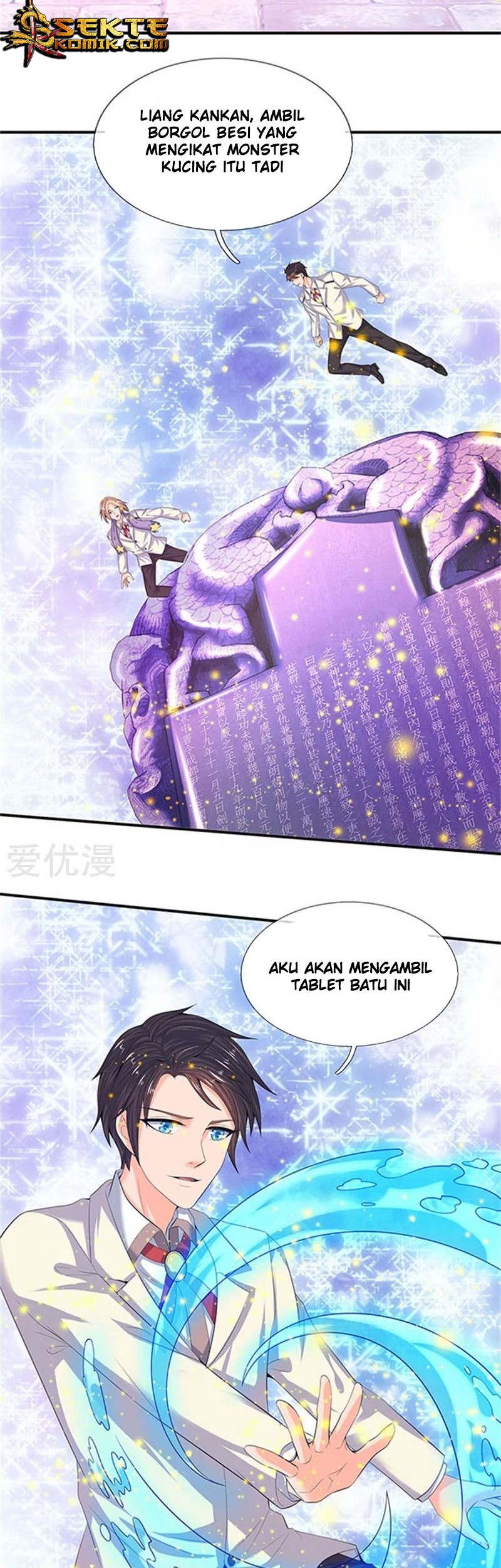 Wan Gu Shen Wang Chapter 81 Gambar 10