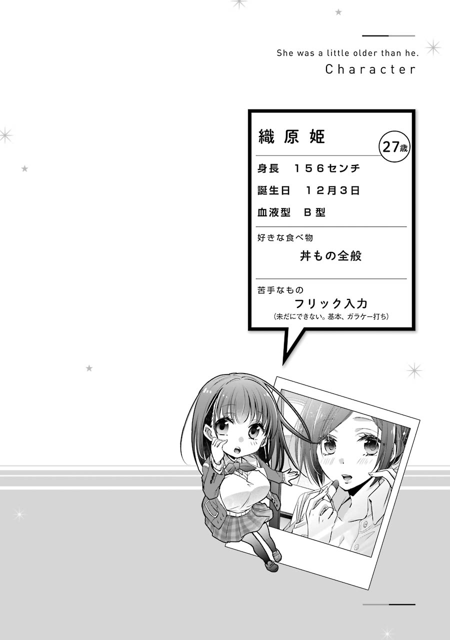 Baca Manga Choppiri Toshiue Demo Kanojo Ni Shite Kuremasu Ka? Chapter 06 Gambar 2