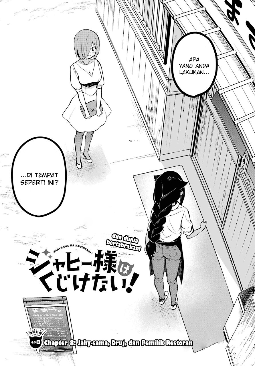 Jahy-sama wa Kujikenai! Chapter 08 Gambar 4
