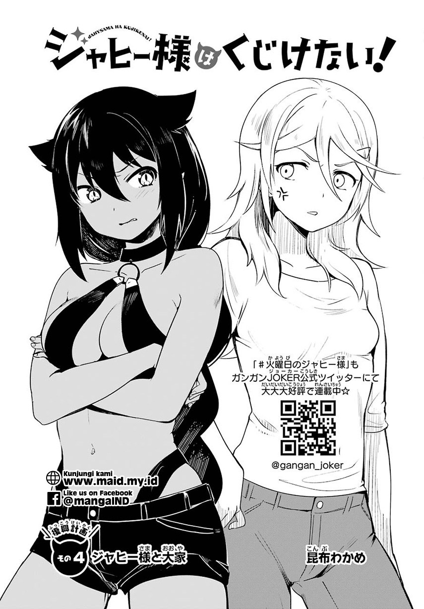Jahy-sama wa Kujikenai! Chapter 04 Gambar 5