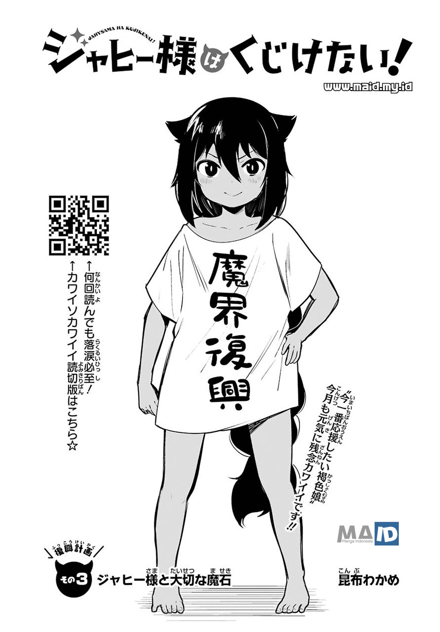 Jahy-sama wa Kujikenai! Chapter 03 Gambar 7