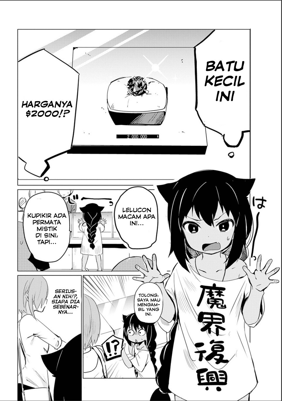 Jahy-sama wa Kujikenai! Chapter 00 Gambar 23