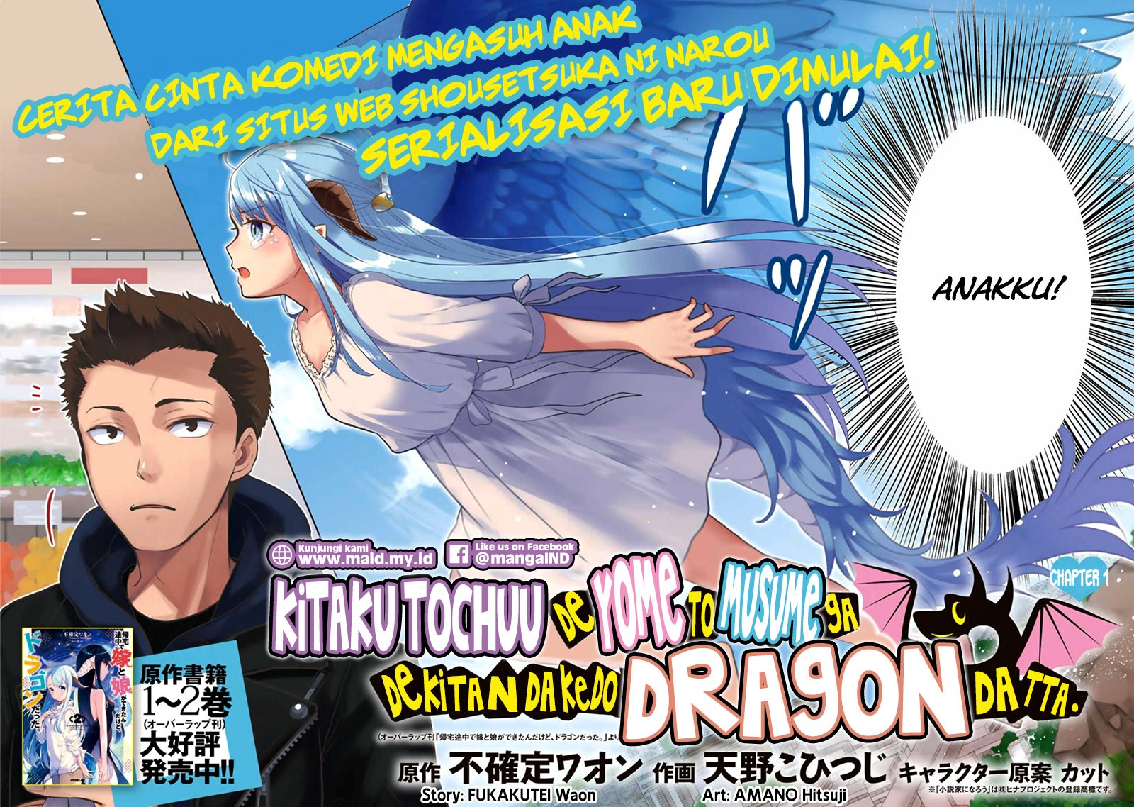 Kitaku Tochuu de Yome to Musume ga Dekita n dakedo, Dragon datta Chapter 01 Gambar 6