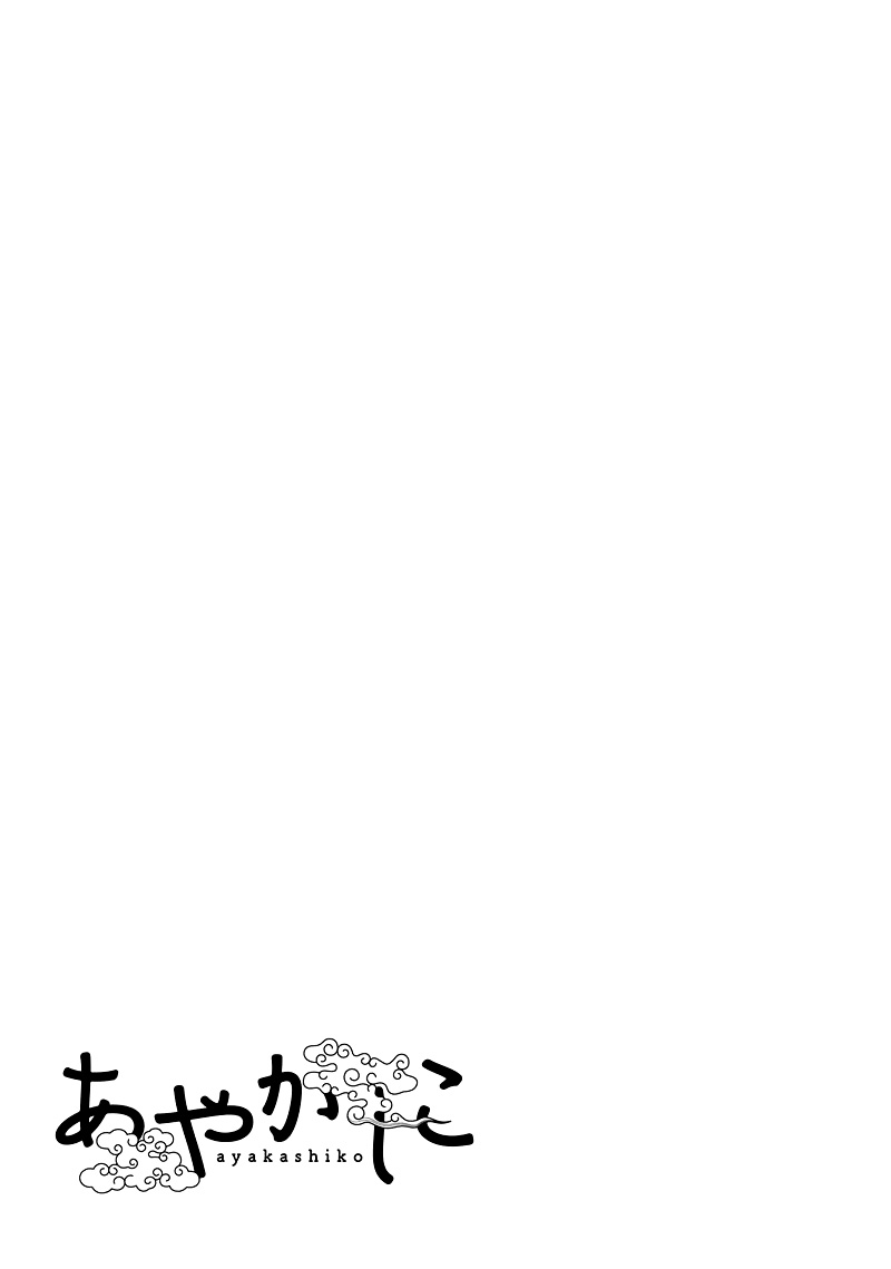 Ayakashiko Chapter 25 Gambar 19