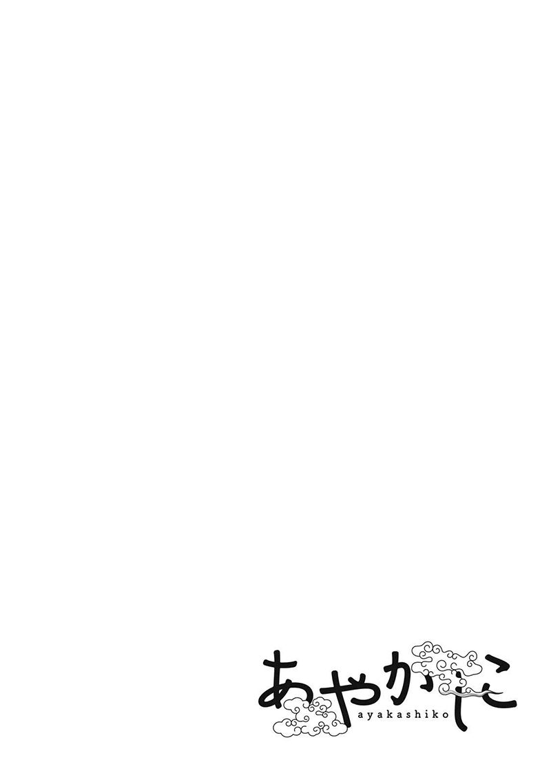 Ayakashiko Chapter 09 Gambar 7